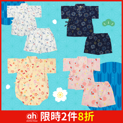 【阿卡將本舖】兩件式甚平｜甚平包屁衣-單件9折，兩件(含)以上8折