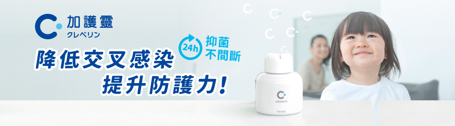 日本 cleverin 加護靈