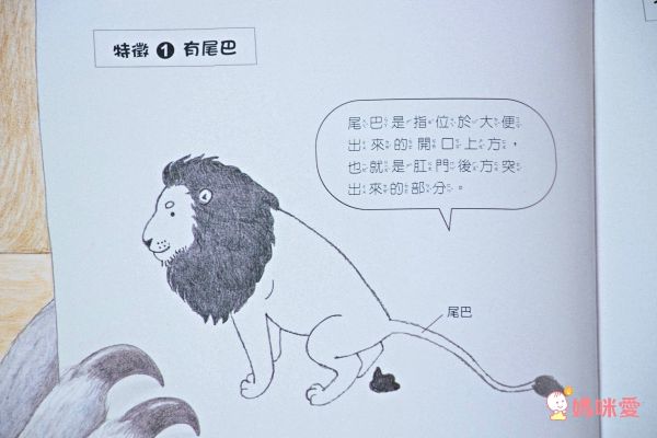 科學不思議1：昆蟲量體重