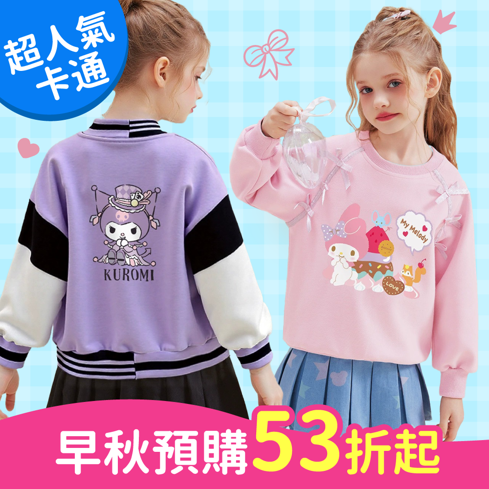 超Q！SANRIO三麗鷗卡通角色♡女童童裝｜110-160cm上衣/洋裝/套裝一次擁有！