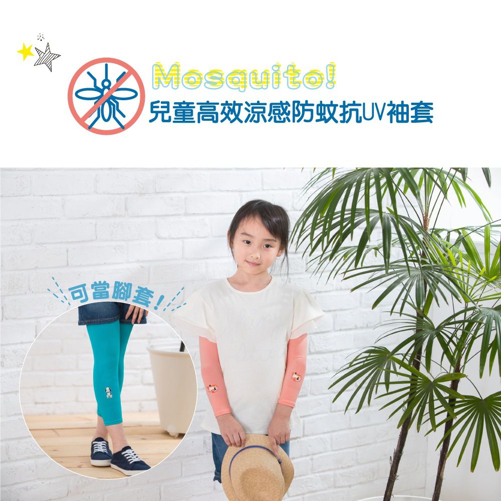 貝柔 Peilou - UPF50+兒童高效涼感防蚊抗UV袖套-(貼布繡)-小貓-橘 (F)