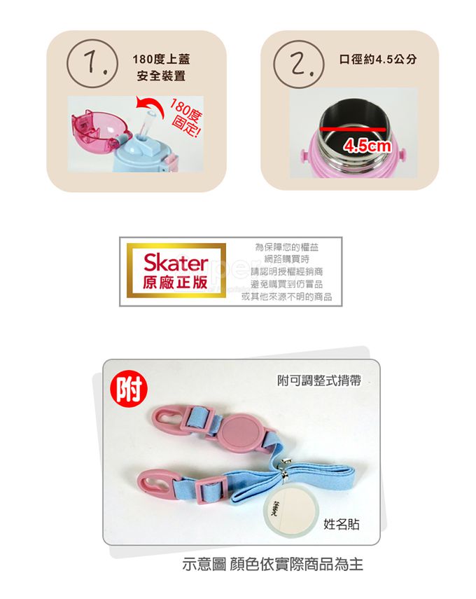 日本 SKATER - 兒童吸管不鏽鋼保溫水壺-迪士尼公主-400ml