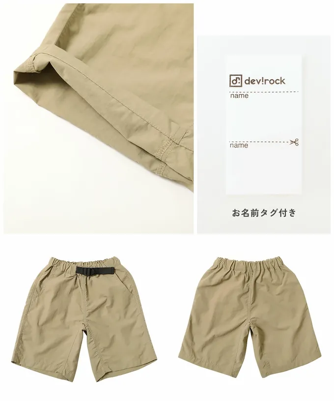 日本 devirock - 水陸二用 帥氣束腰玩水五分褲-磚橘