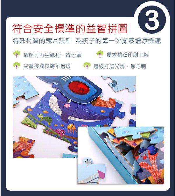 MiDeer - 兒童探索拼圖-海洋-35片