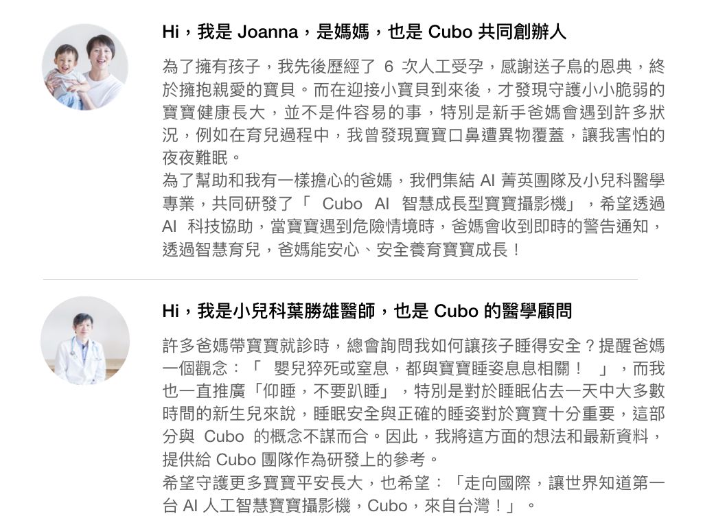 CuboAi - CuboAi Plus 智慧寶寶攝影機-成長型支架組