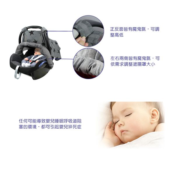 荷蘭 DOOKY - 抗UV手提汽座可調式遮陽罩-鉛灰星星