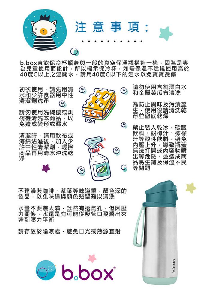 澳洲 b.box - 不鏽鋼直飲保冷杯(無吸管)-翡翠綠-500ml