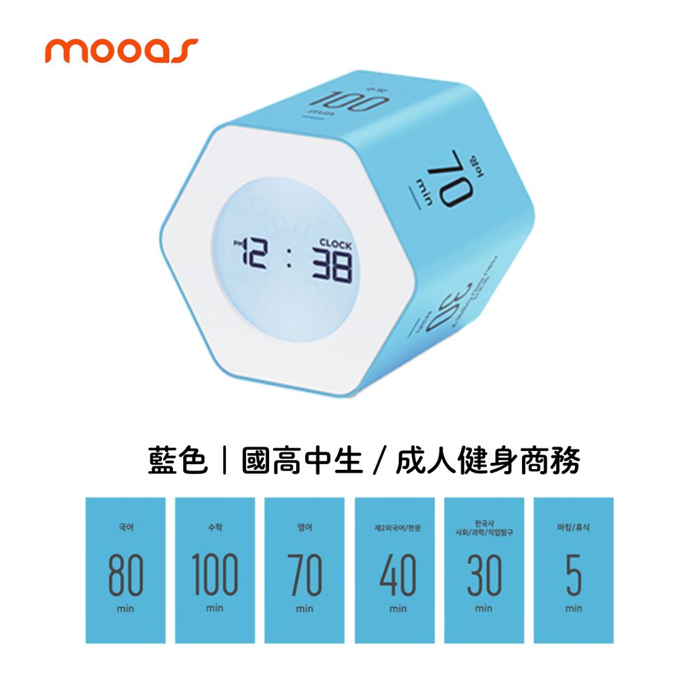 六角轉轉專注學習定時器-藍色/國高中生/成人健身商務
