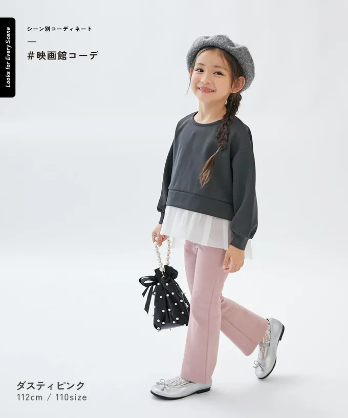 日本 devirock - [熱銷定番] 超彈力抗毛球小喇叭長褲-米杏