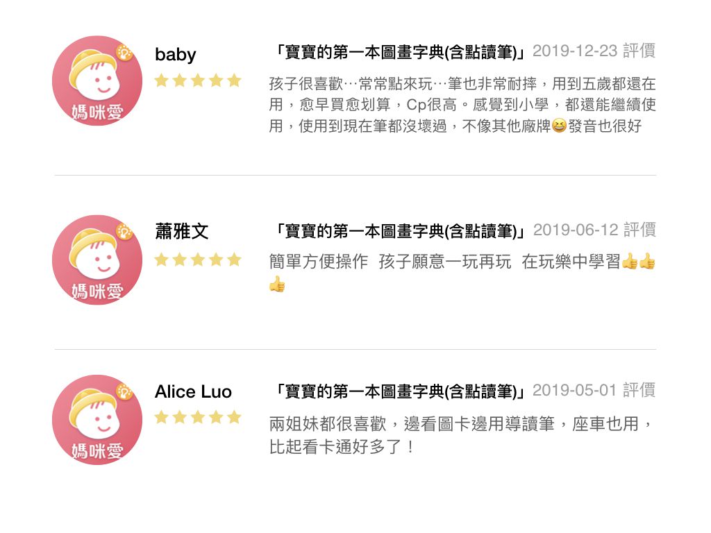 有故事情節的兒童字典點讀組-寶寶的第一本圖畫字典(含點讀筆)