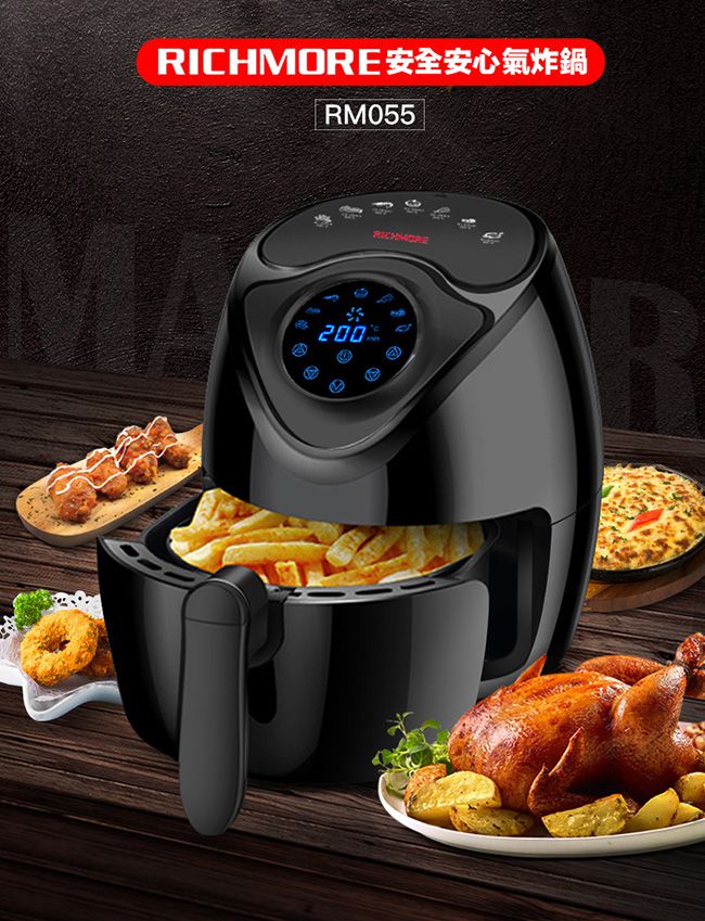 RICHMORE - 液晶觸控式安全安心氣炸鍋-RM055-黑色-內鍋3L / 外鍋4L