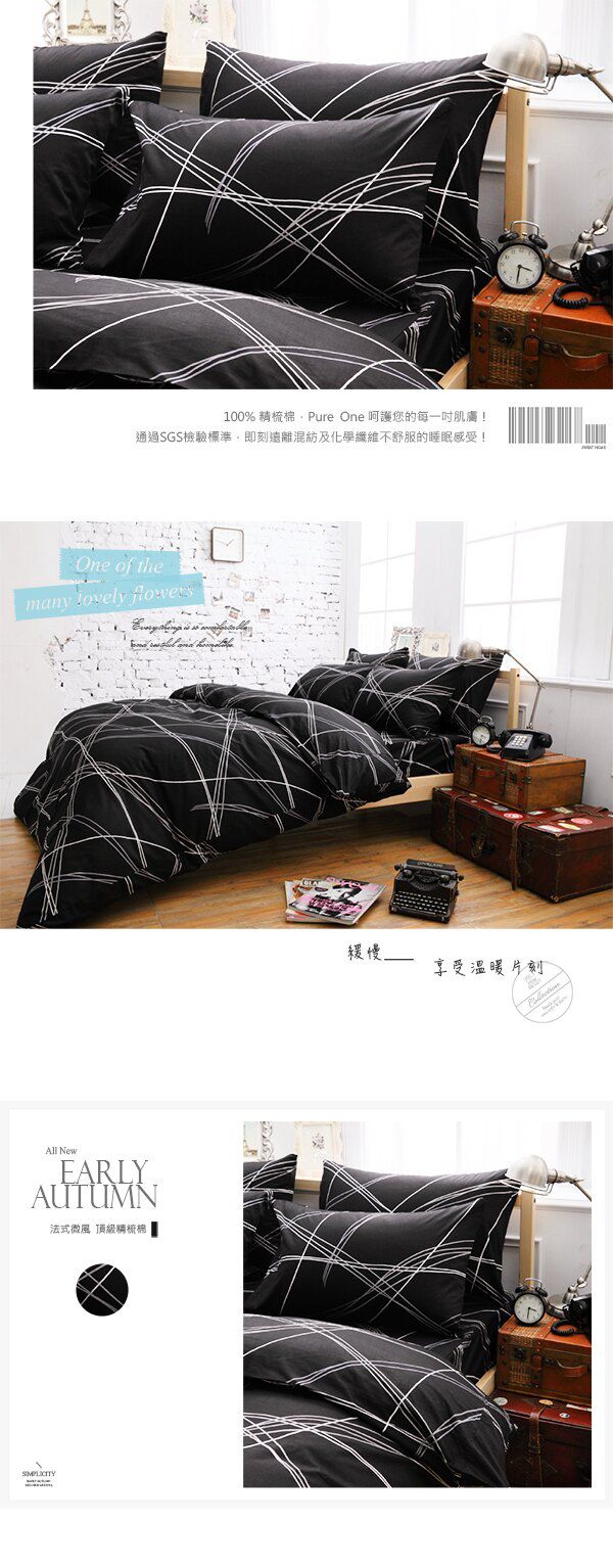 Pure One - 100%精梳棉單人床包被套三件組/台灣製-黑研情迷 (床包*1_3.5x6.2尺/105x186cm+枕套*1_45x75cm+被套*1_135x195c)