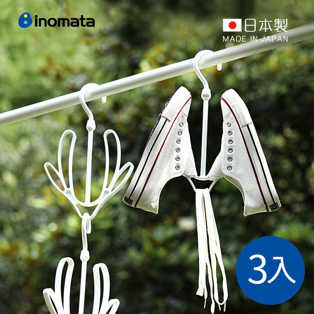 日本 INOMATA - 日製室內室外防風可串接掛式晾鞋架-3入