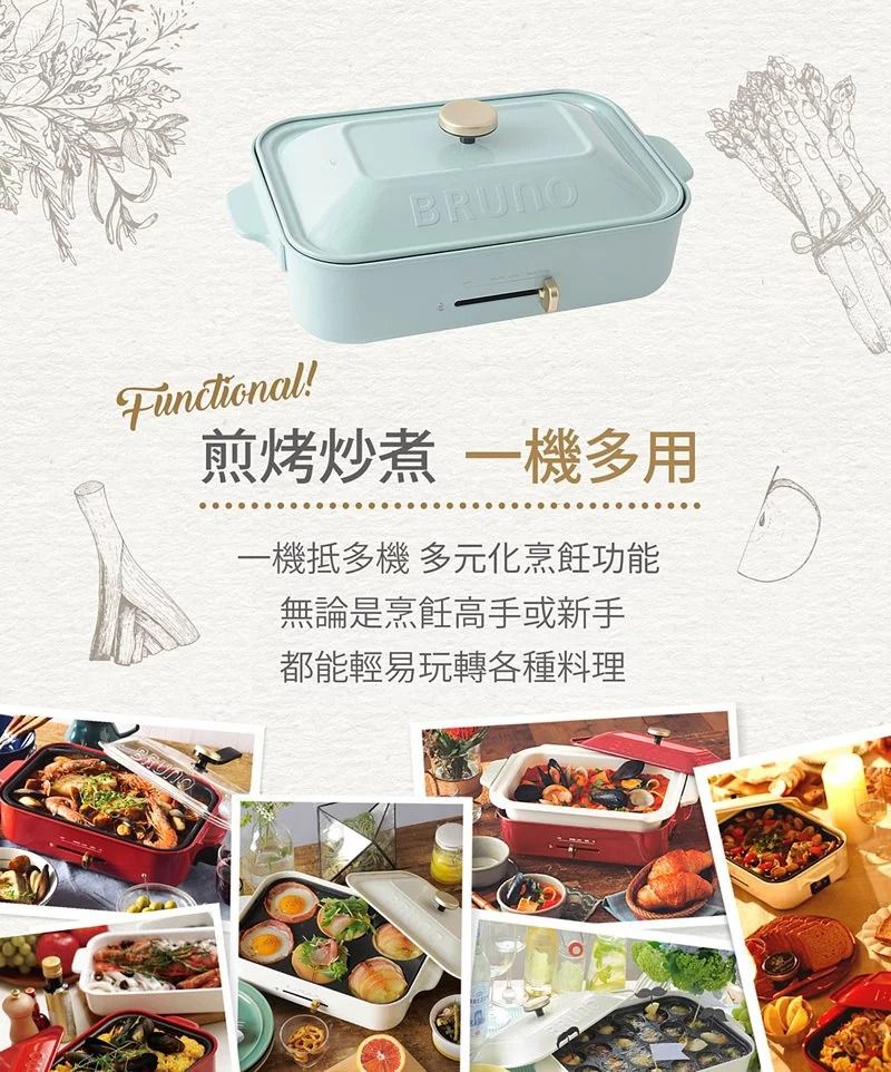 日本 BRUNO - 多功能電烤盤 BOE021 土耳其藍款