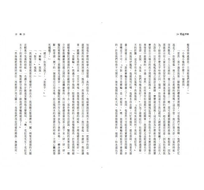 藍莓季節（三版）