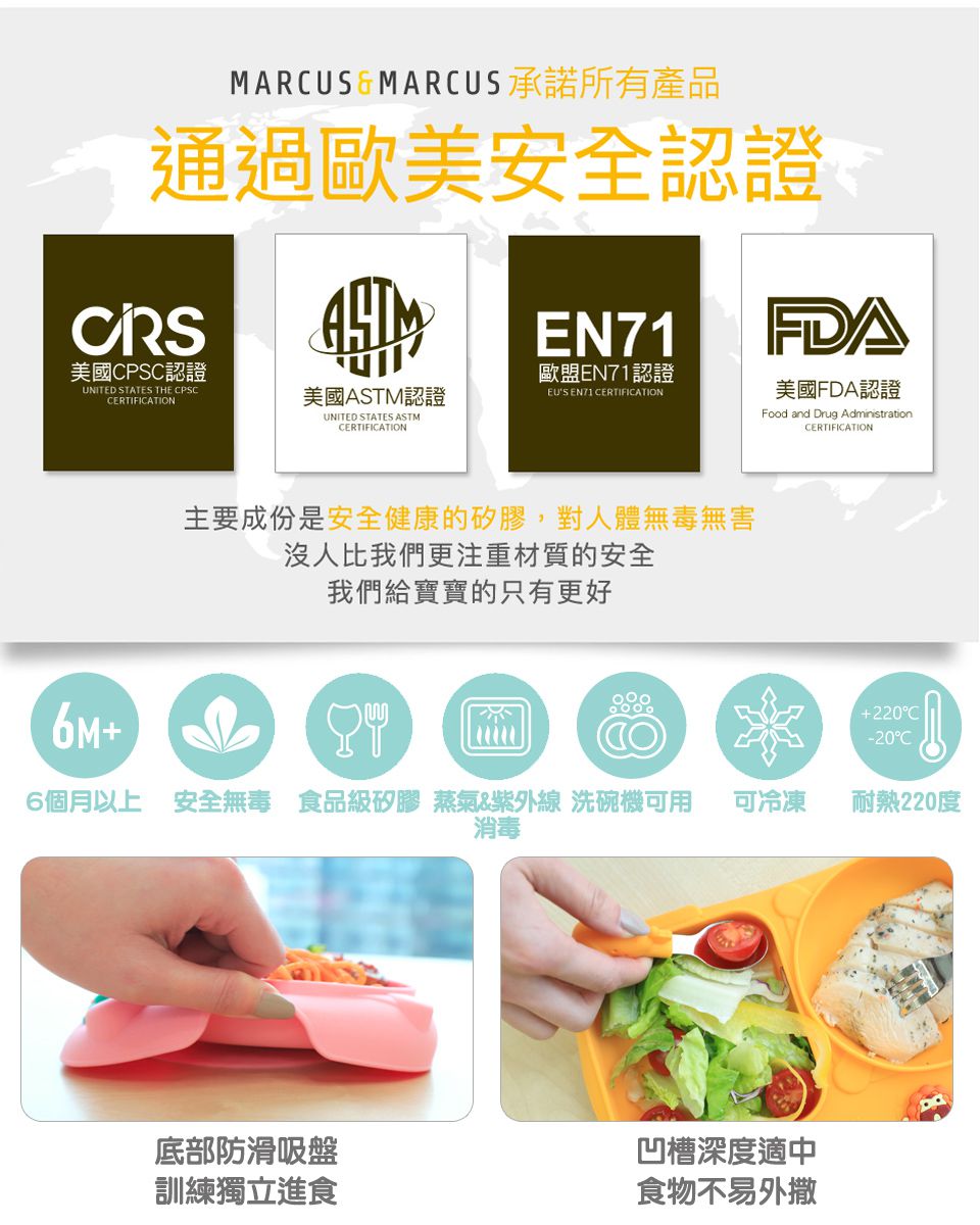 MARCUS＆MARCUS - 創意分隔吸力餐盤-廚具-黃