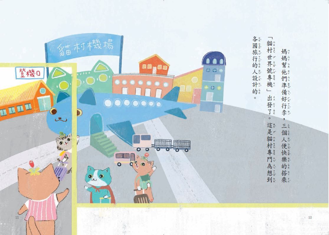 貓巧可5：貓巧可環遊世界