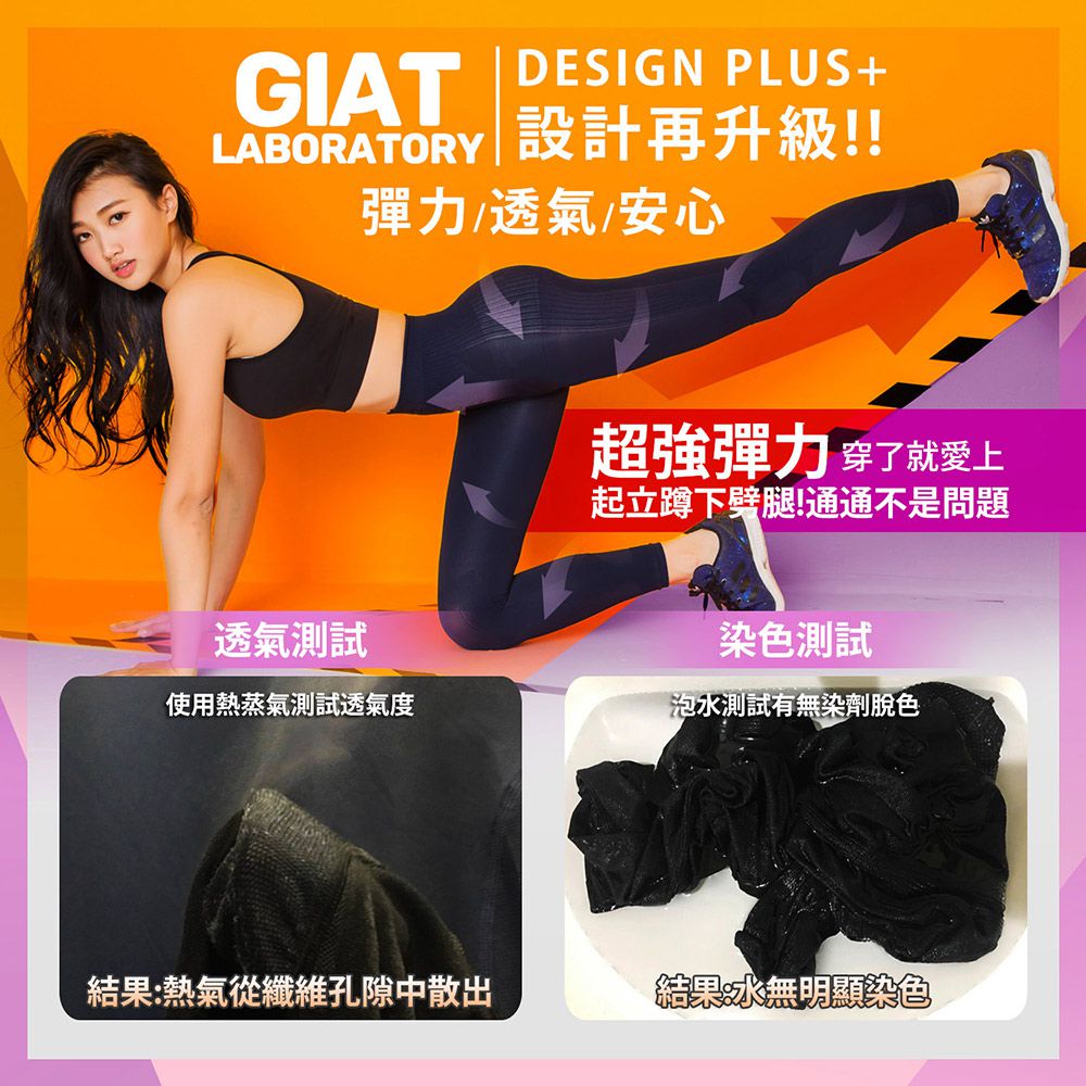 GIAT - 機能塑型彈力內搭褲-女款-黑灰