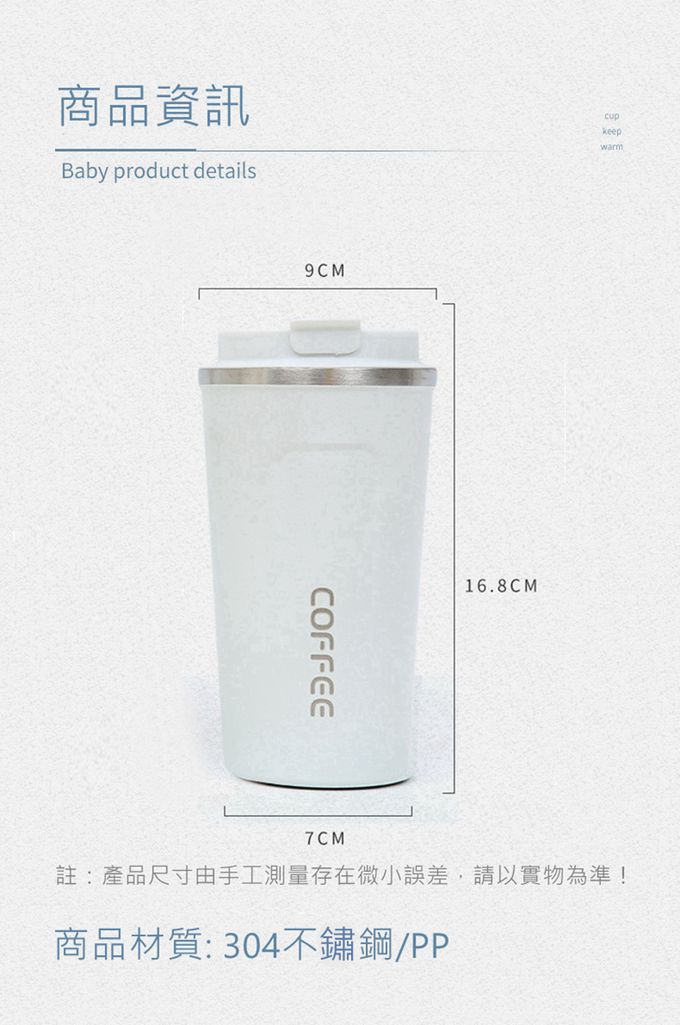 Vanibaby - 304不鏽鋼咖啡隨行杯 保溫杯 500ml-白色