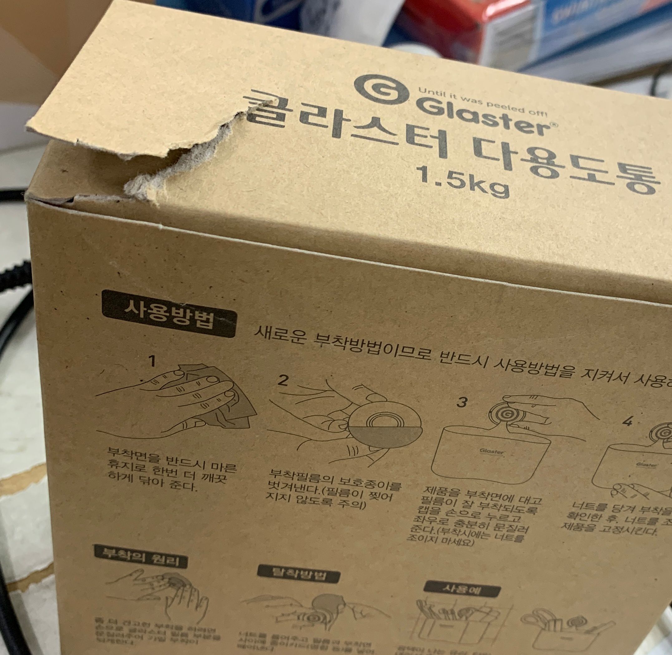 韓國 Glaster - 無痕多用途收納置物盒(盒損特價品) (15*7*16cm)-（限重1.5kg）