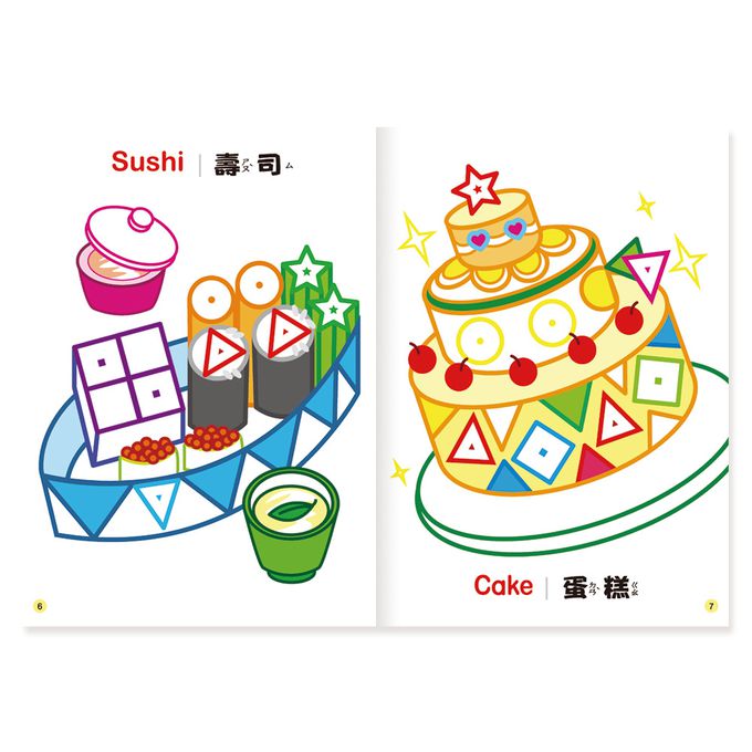 美味派對馬賽克貼紙書