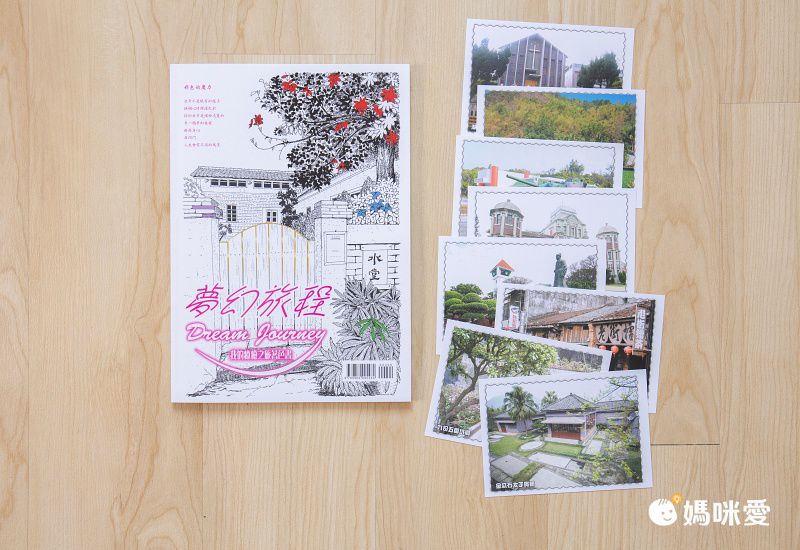 夢幻旅程繪圖本-繪圖本 (21 x 29.5 cm)