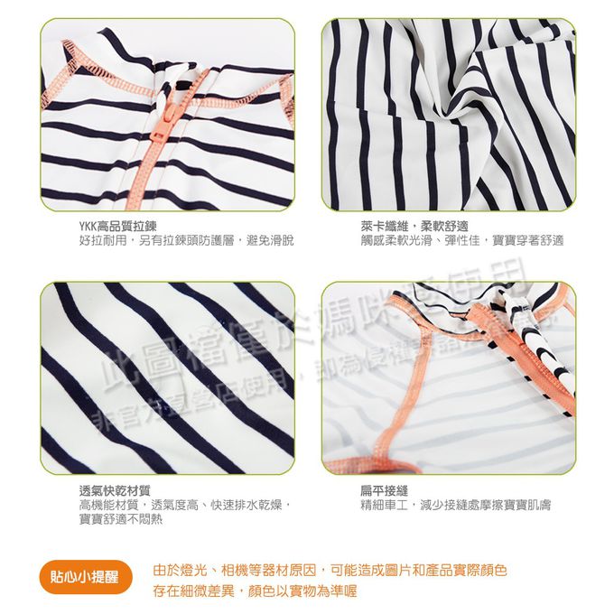 德國 Lassig - 嬰幼兒抗UV短袖連身式泳裝-線條粉