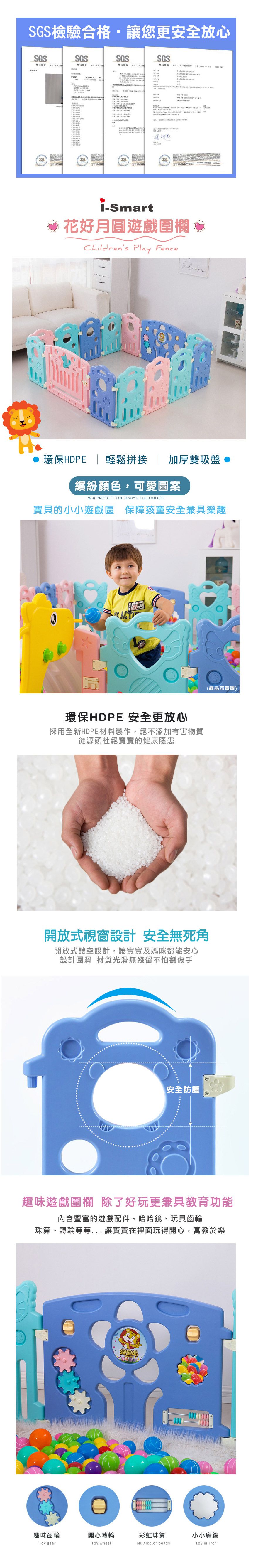 i-Smart - 繽紛兒童遊戲圍欄-花好月圓款-(12+2片裝)