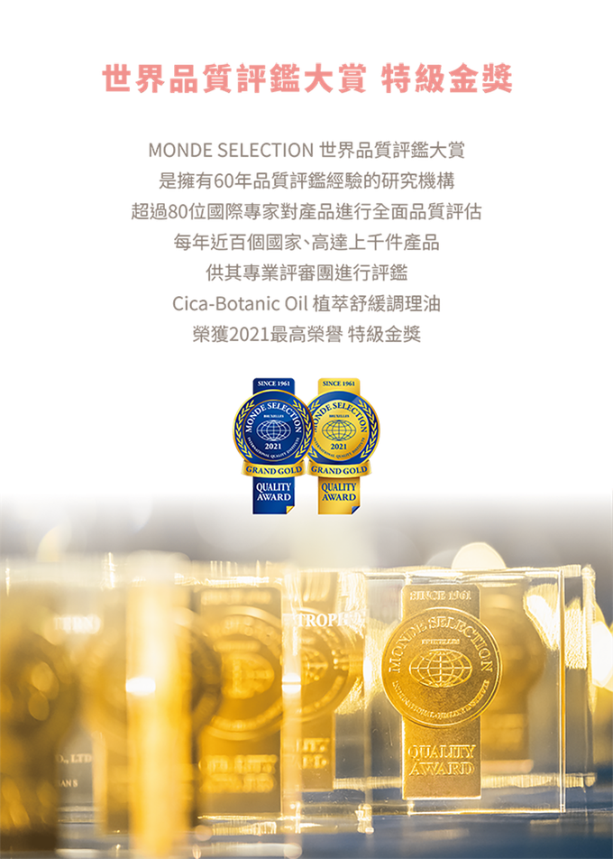 美國 UNID - Cica植萃舒緩調理油 Cica-Botanic Oil-50ml