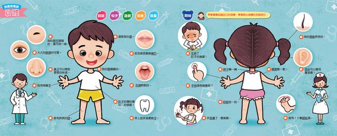 小手按按有聲書：寶寶學說話-10大主題+329個詞語+192個句子+9首兒歌