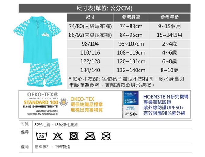 德國Playshoes - 抗UV防曬短袖兩件組兒童泳裝-天鵝