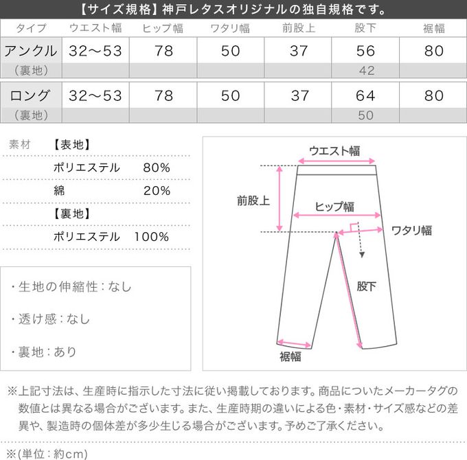 日本 Kobe Lettuce - 仙氣飄逸感亞麻混紡寬褲-桃粉