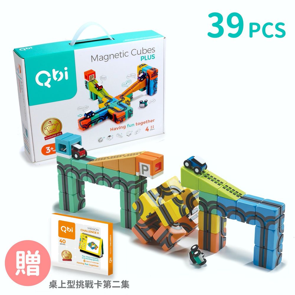 Qbi - 益智磁吸軌道玩具-同樂組-39件組-買就送"桌上型挑戰卡第二集"