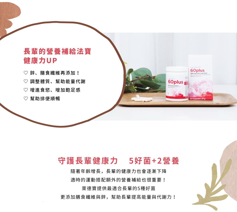 ２M 以上就能吃！德國最暢銷益生菌【Lactobact®萊德寶】