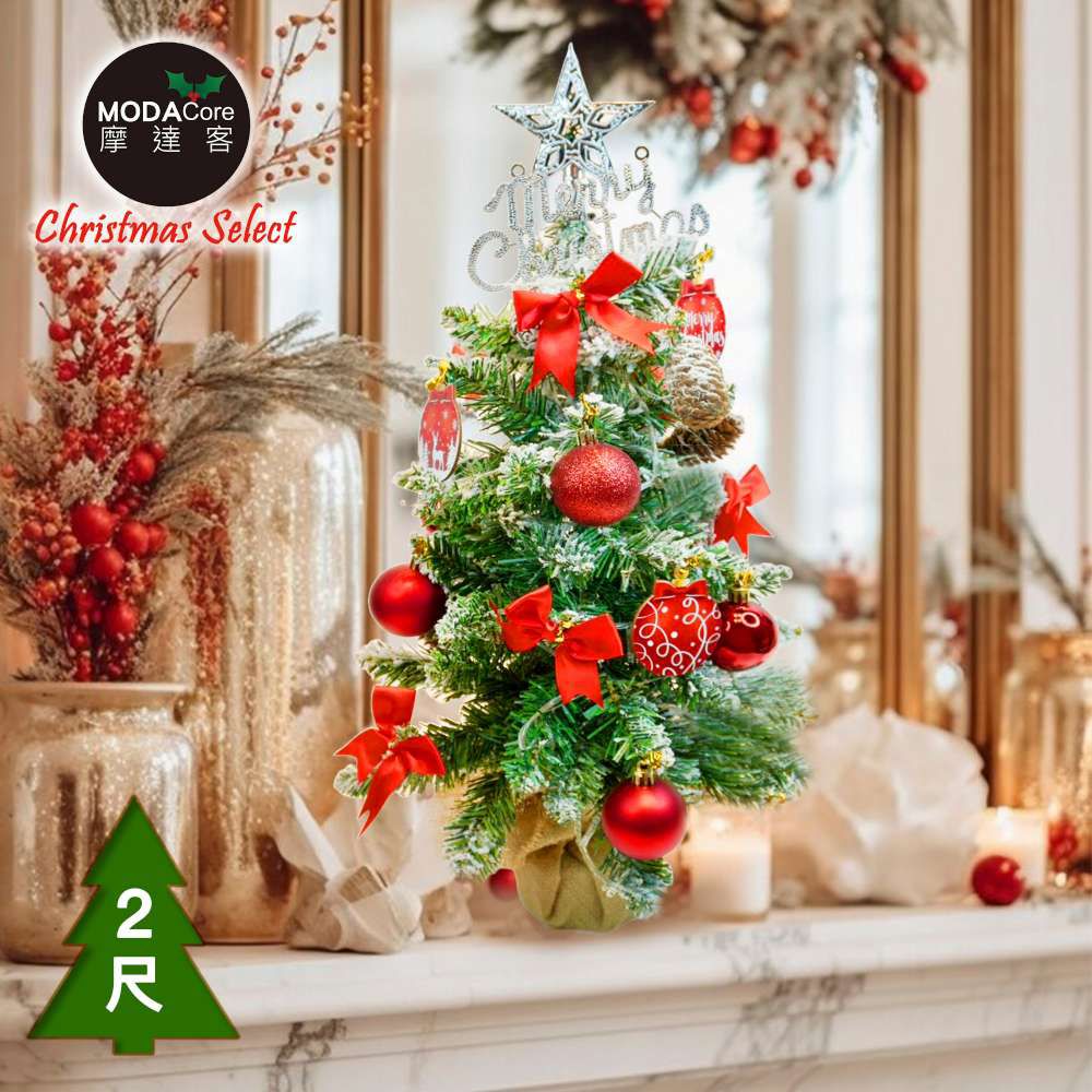 60cm(2尺)高級PVC植雪麻布圓底座聖誕樹+驚艷木質彩繪紅金銀系配件/不含燈/本島免運費/歐美外銷人氣款