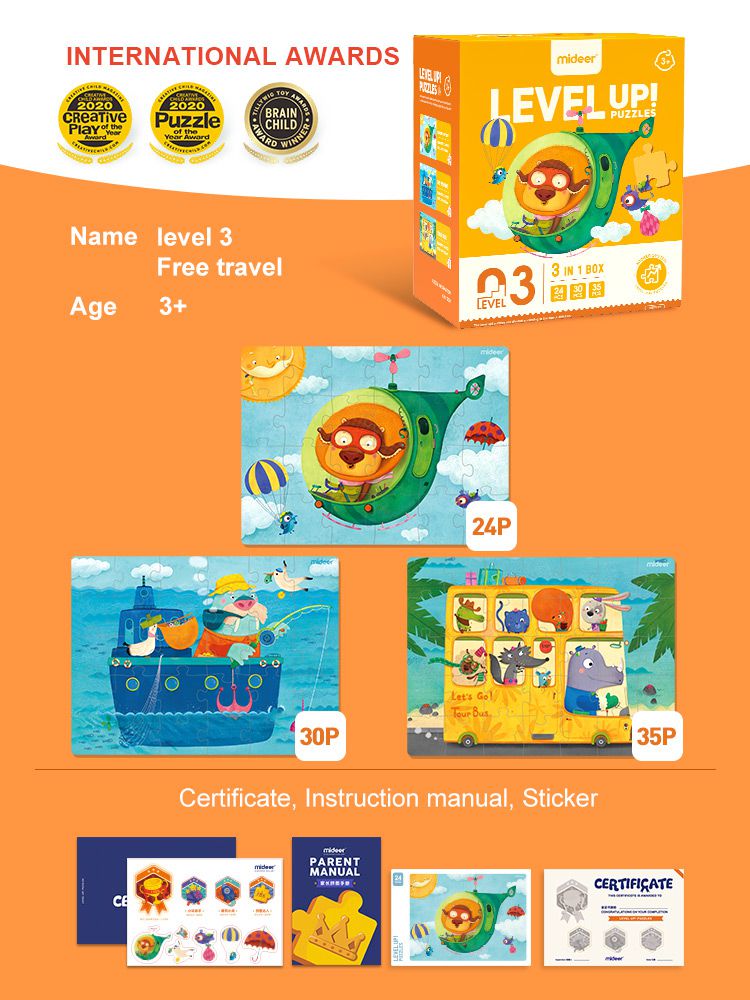 MiDeer - 進階式拼圖-陸海空交通(LEVEL3)