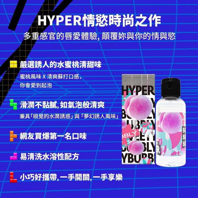 HARU 含春 - HYPER 水蜜桃蘇打 口味潤滑液-50ML