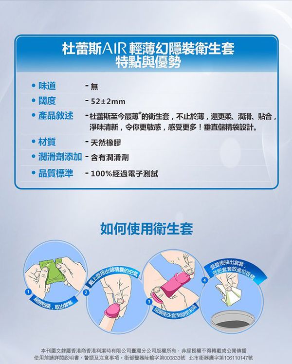 Durex 杜蕾斯 - 保險套-輕薄幻隱(潤滑裝)-8入