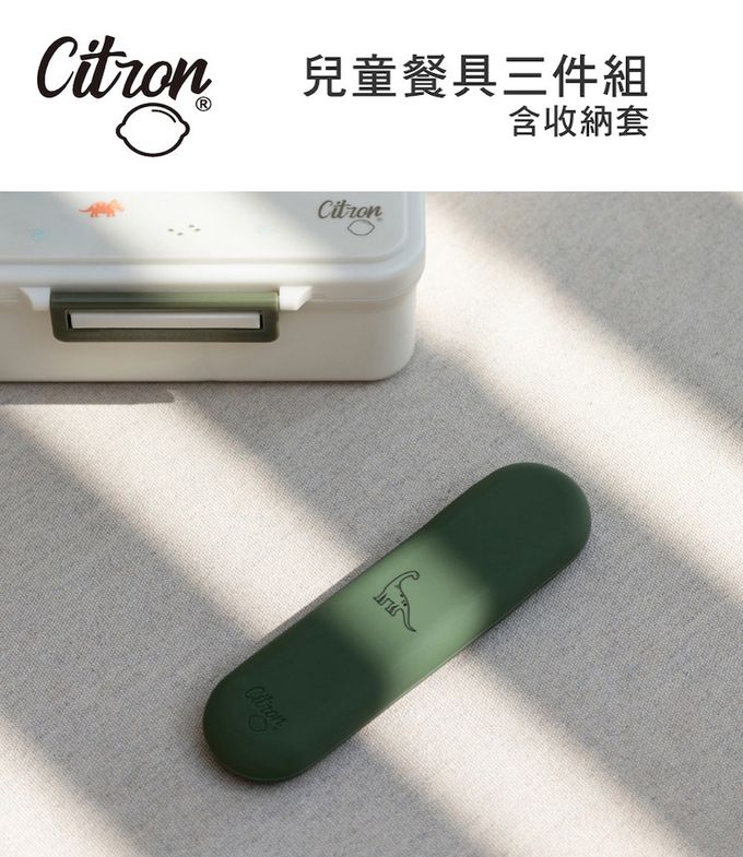 Citron - 兒童餐具三件組(含收納袋)_ 霧靄藍