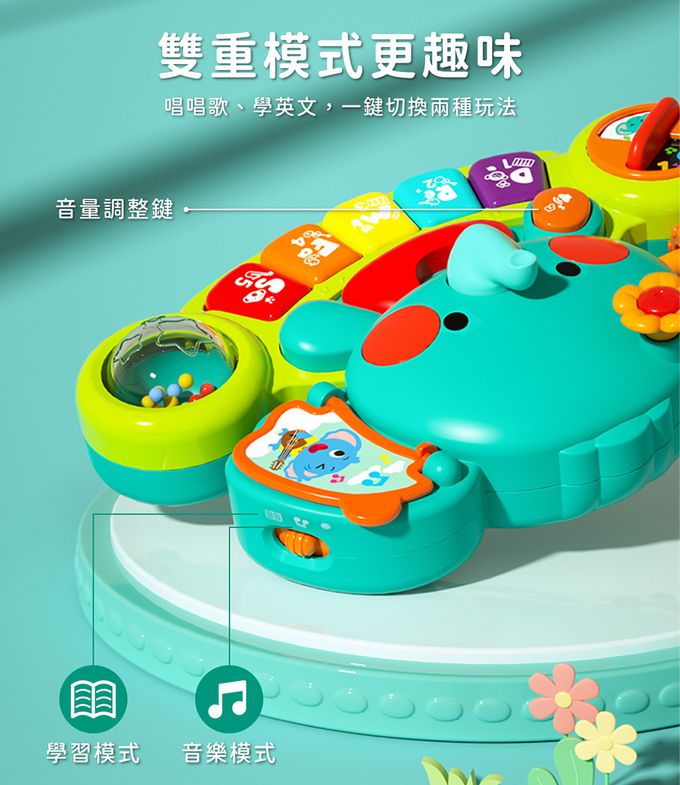 HolaLand 匯樂 小萌象探索 電子琴