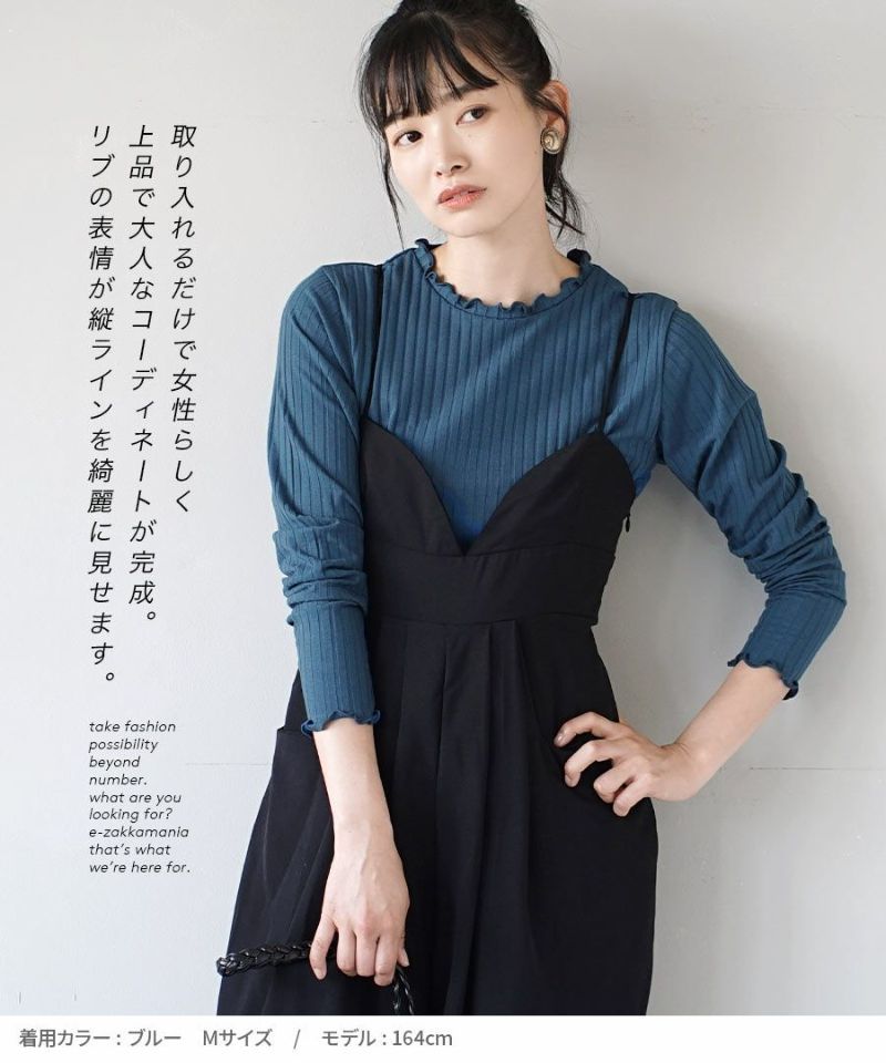 日本 zootie - [熱銷款] 木耳領羅紋彈性薄長袖上衣-葡萄紫