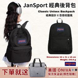 JanSport - 經典中性後背包 (一組)