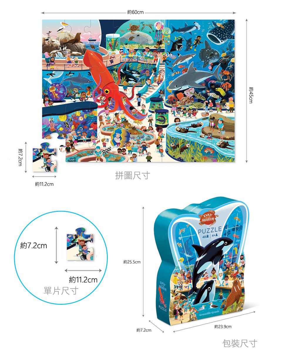 Crocodile Creek - 博物館造型盒學習拼圖-水族館-48片-4歲以上