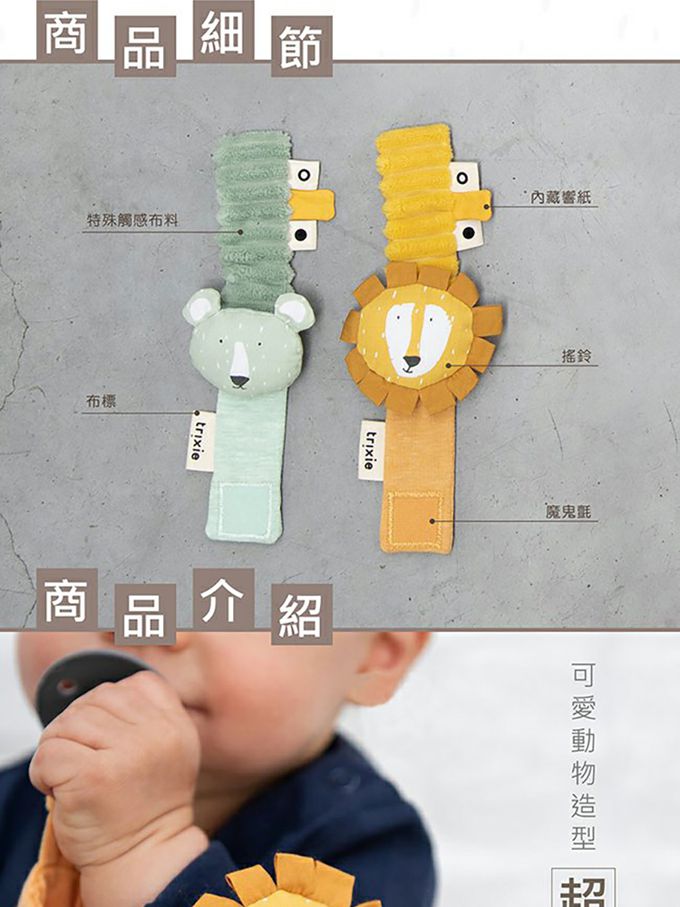 比利時 Trixie - 寶寶手腕搖鈴-乖乖小兔