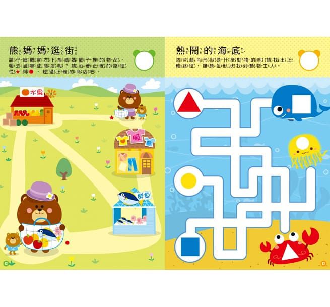 走迷宮學數學(3歲以上適用)【N次寫練習本】(附印章學習筆1枝)