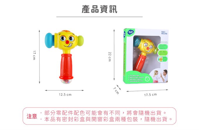 HolaLand 匯樂 敲打 逗樂變幻槌 歡樂槌