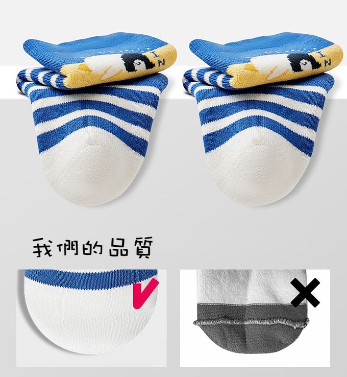 童襪 毛圈中筒襪 