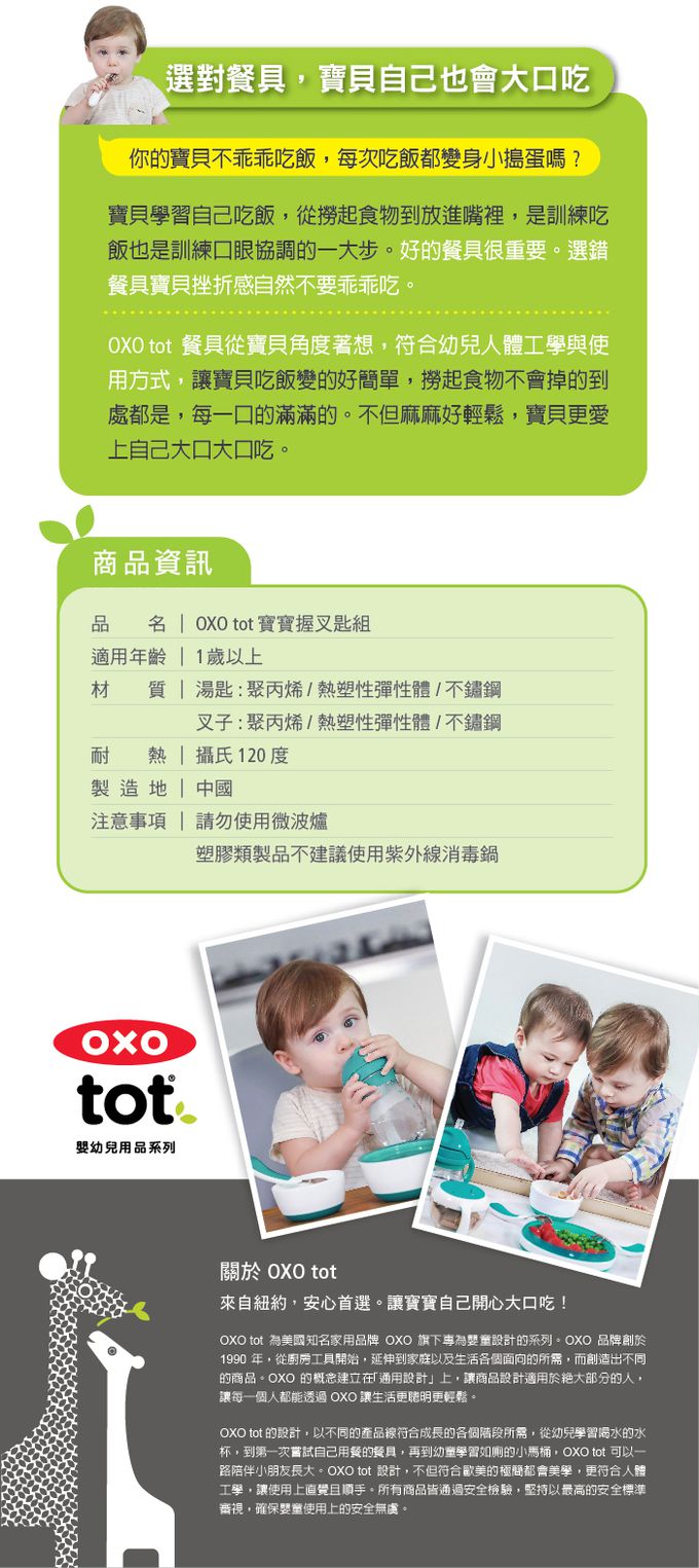 美國 OXO - 寶寶握叉匙組-大象灰