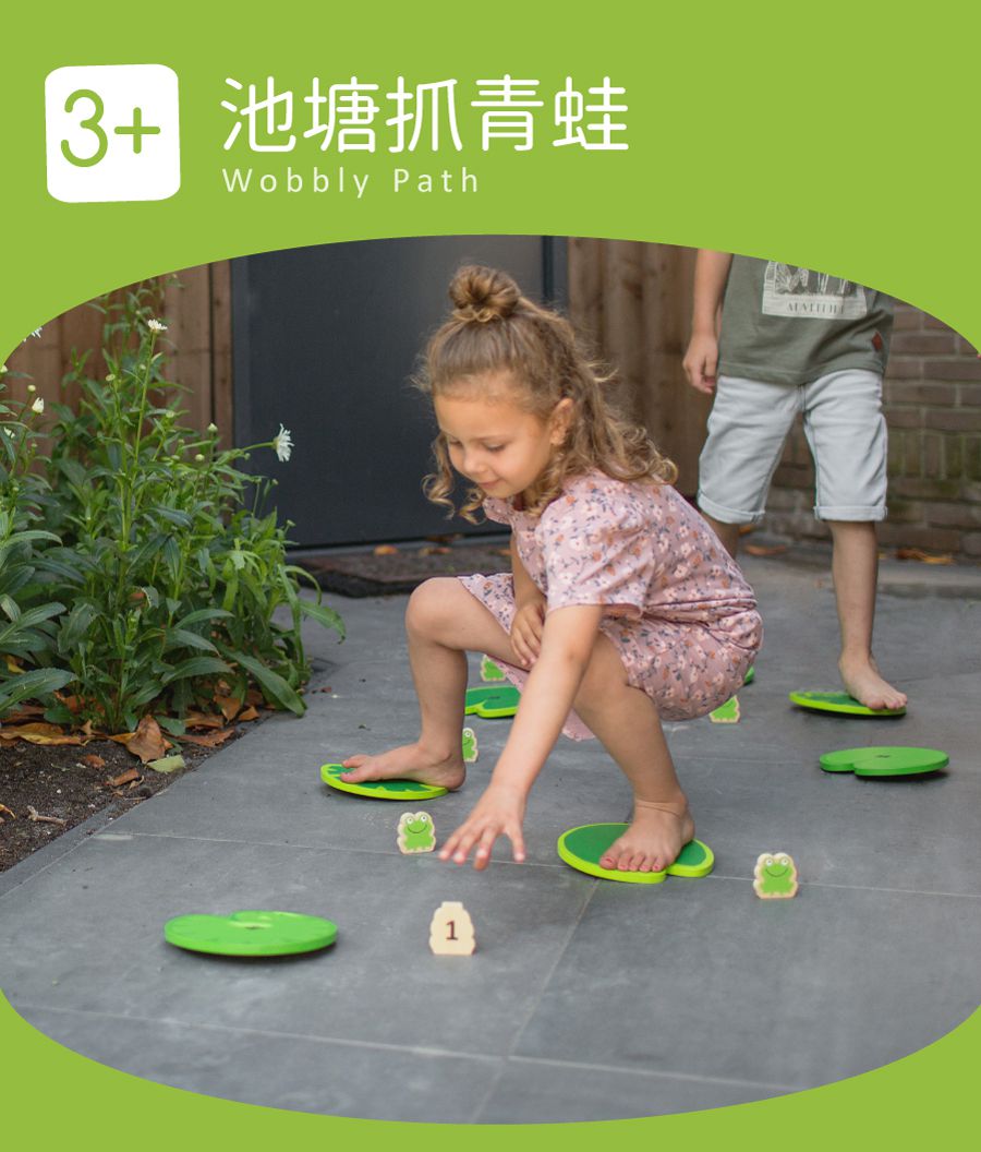 荷蘭BS - 池塘抓青蛙