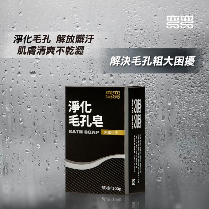 美琪生技 - 彎彎全效功能皂100g (3塊裝)